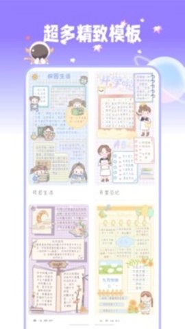 星光手账.jpg