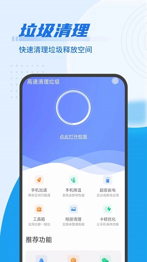 随手垃圾清理.jpg
