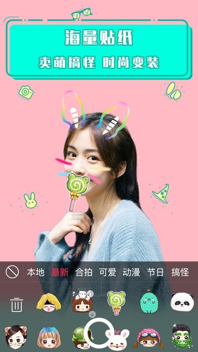 萌贴相机.jpg