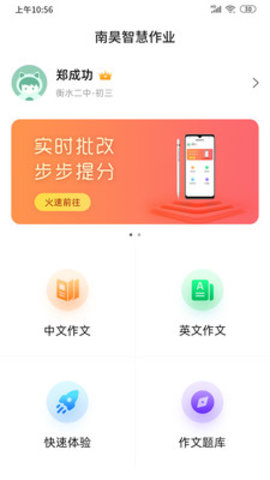 智学作文.jpg