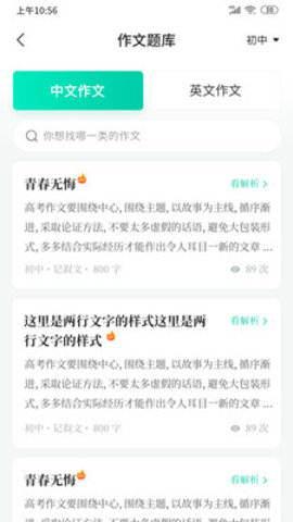智学作文.jpg