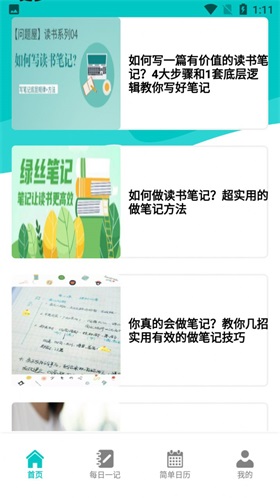 小鱼爱笔记.jpg