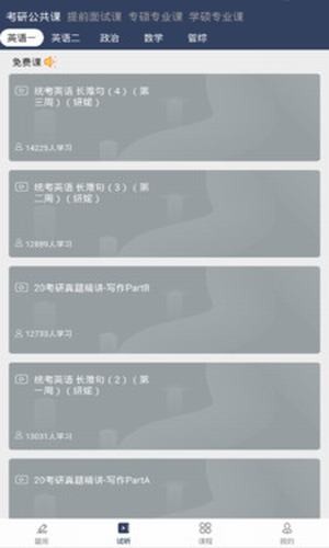 考研趣题库.jpg