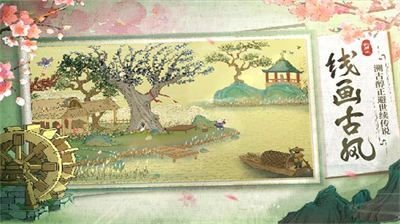 桃源记无限铜钱.png