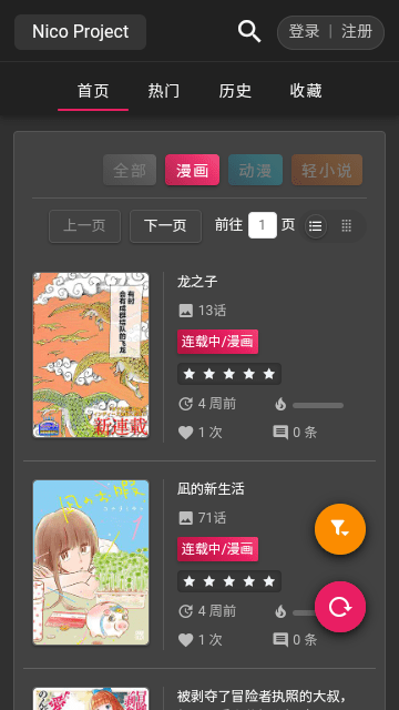 Nico轻小说免费版.png