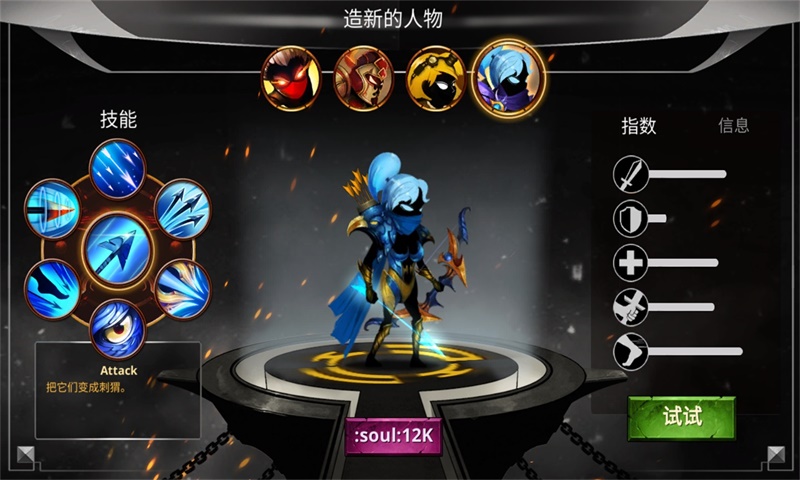 影子英雄内置菜单.jpg