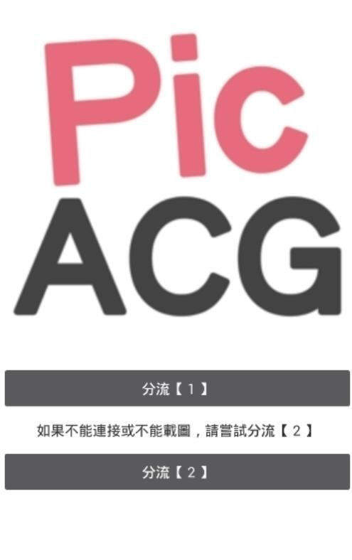 picacg哔咔漫画官方正版.jpg