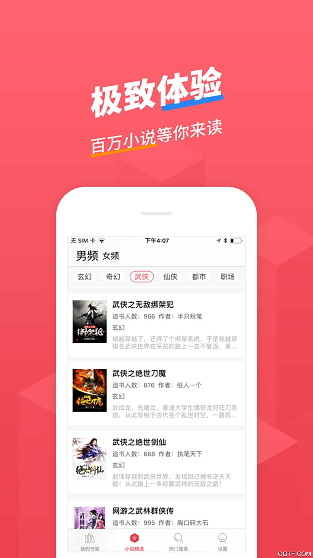 小小追书换源版.jpg