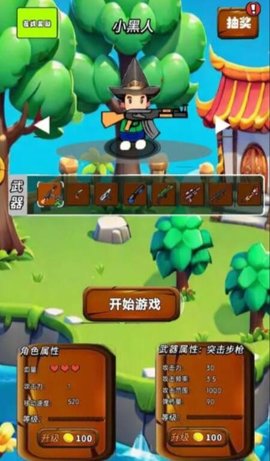 超级突围免费版