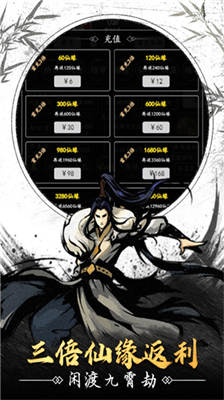 天影奇缘无限仙缘