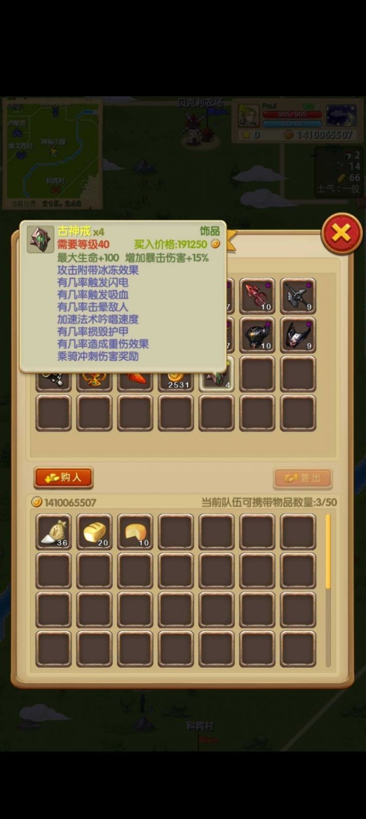 征服之刃登王之战mod