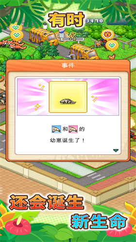 探险顽皮动物园无限金币