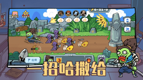 玩家一败涂地免广告