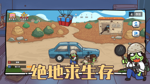 玩家一败涂地免广告.png