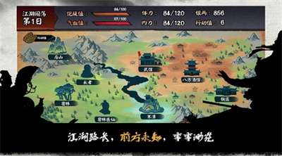 江湖余生完整版