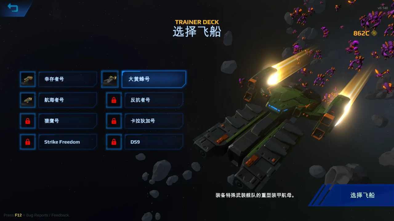 星际幸存者内置mod菜单