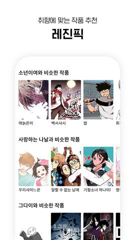 lezhin无广告版.png