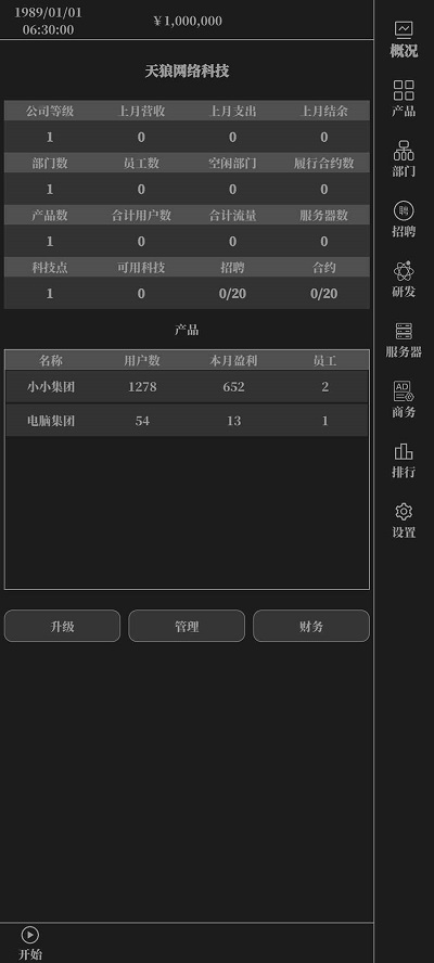 小小IT公司内置菜单.jpg