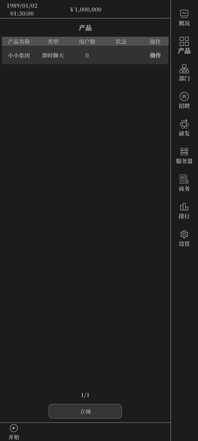 小小IT公司内置菜单.jpg