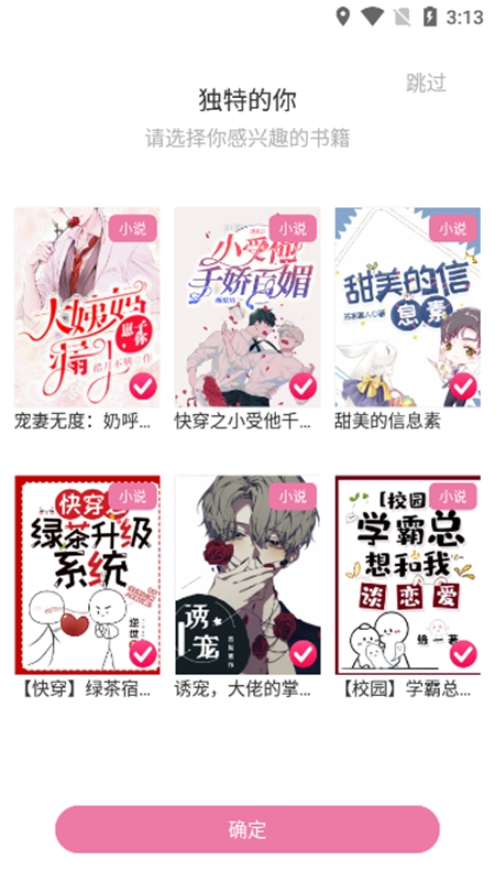 海棠书城完整版.jpg