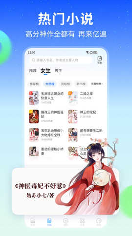 星空小说完整版.jpg