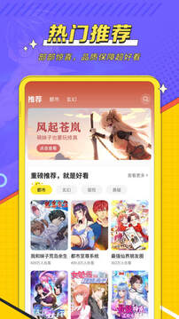 掌阅漫画完整版.jpg