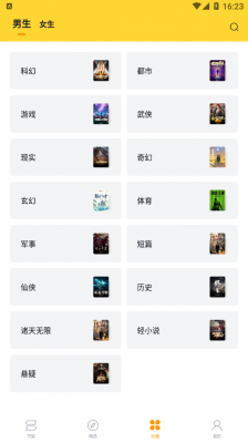 锤子小说换源版.png