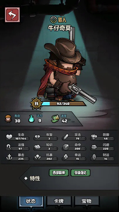 代号肉鸽无限金币.jpg