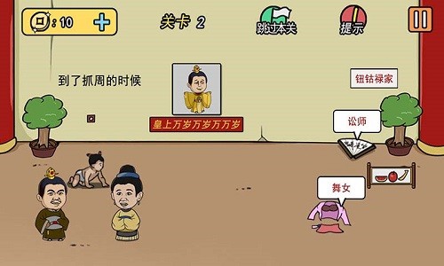 半月传免广告