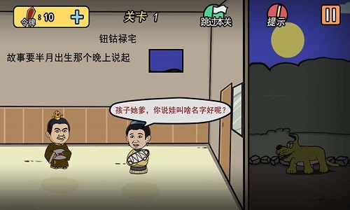 半月传免广告