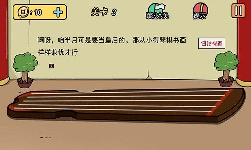 半月传免广告