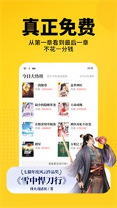 七猫小说极速版.jpg