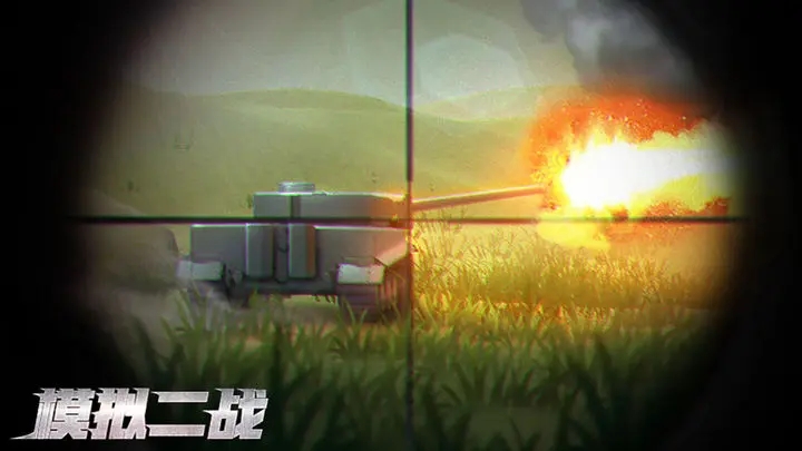 模拟二战无广告.jpg