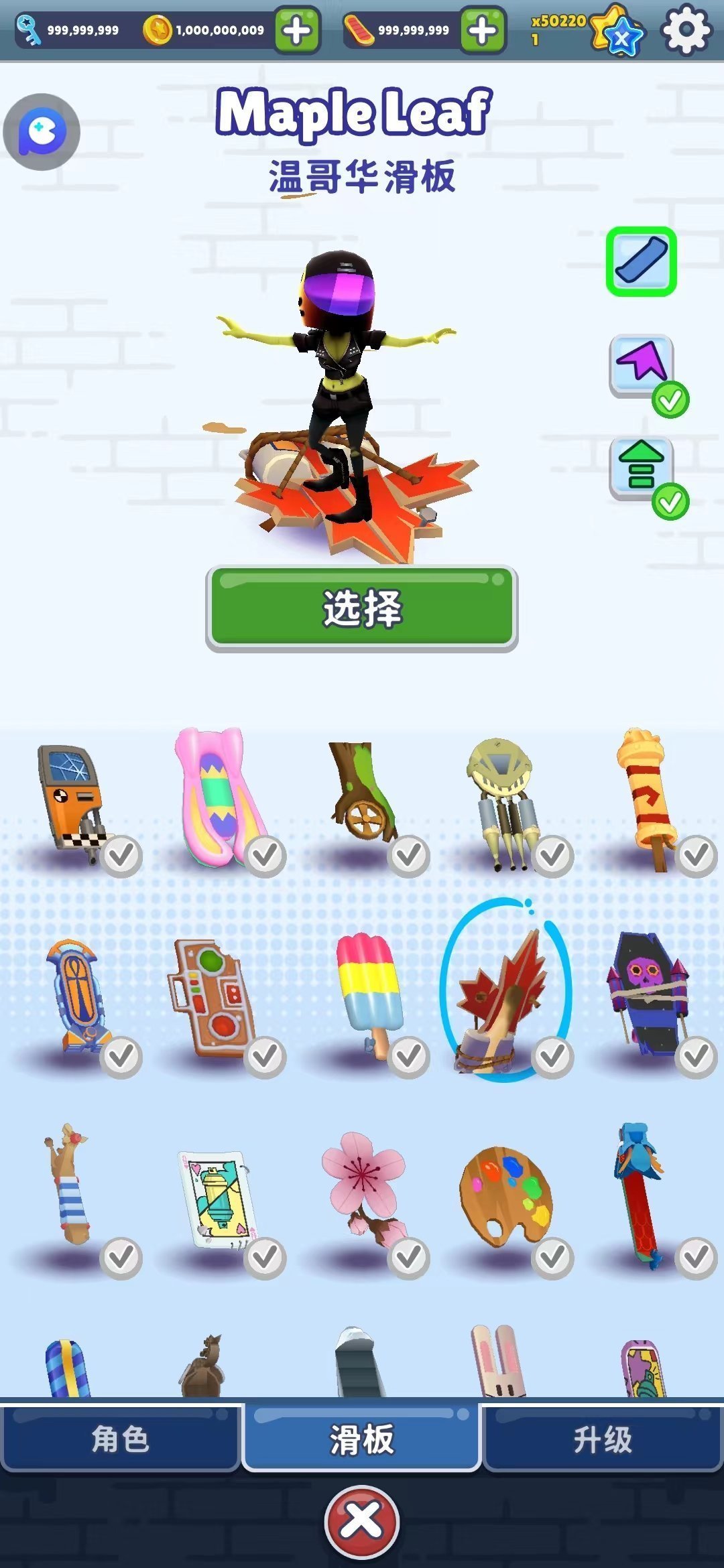 地铁跑酷国际服全皮肤全滑板