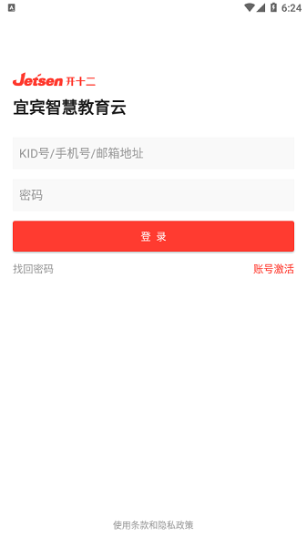 宜宾智慧教育.png