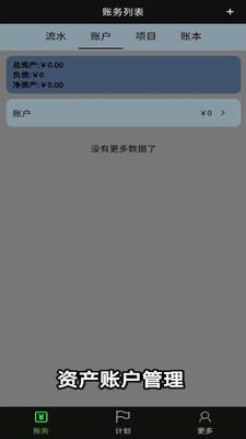微战记账.jpg