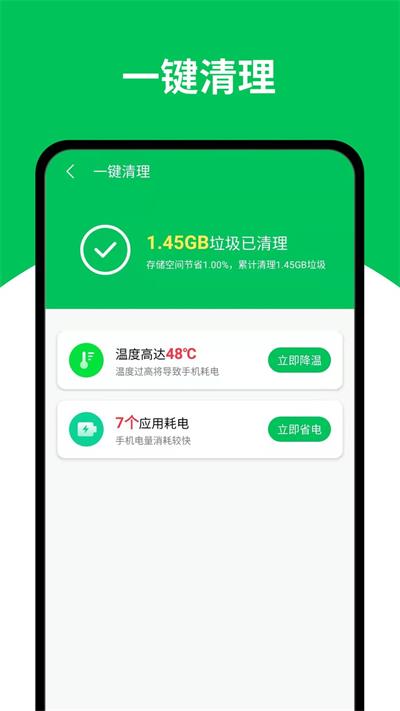 天天清理王.jpg