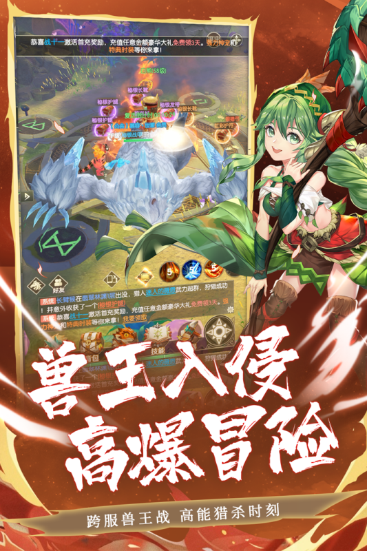 狩猎使命无限钻石版.png