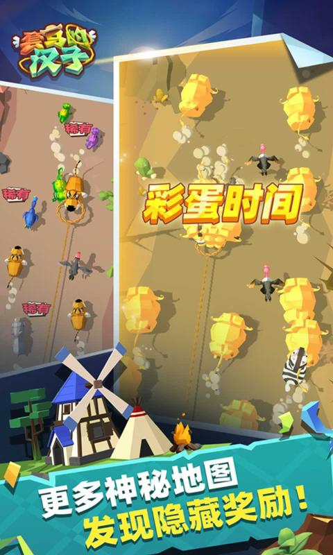 套马的汉子无限金币版免广告