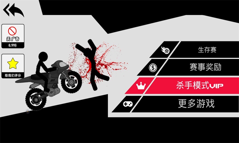卡车杀手竞速记内购版.jpg