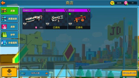 像素射击国际服.jpg