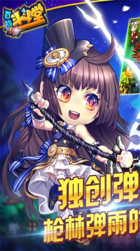 百战斗斗堂无限版.png
