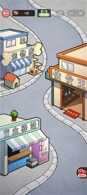 穷人逆袭记免广告