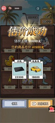 穷人逆袭记免广告