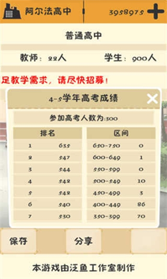 以校之名内置作弊菜单.png