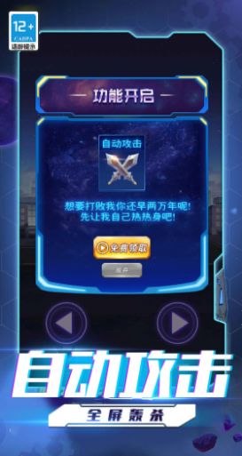 超人格斗大战内置功能菜单