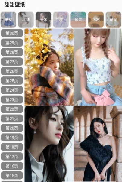 甜美壁纸.png
