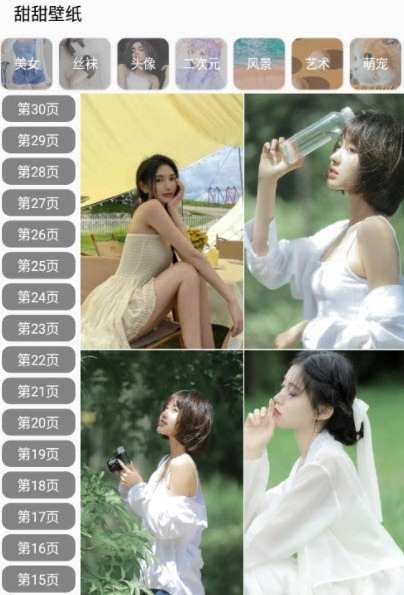 甜美壁纸.png