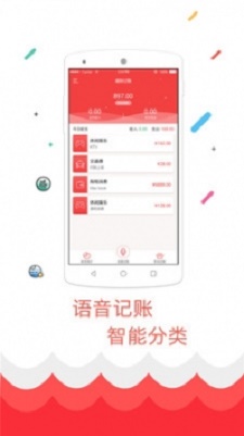 喵财记账.jpg