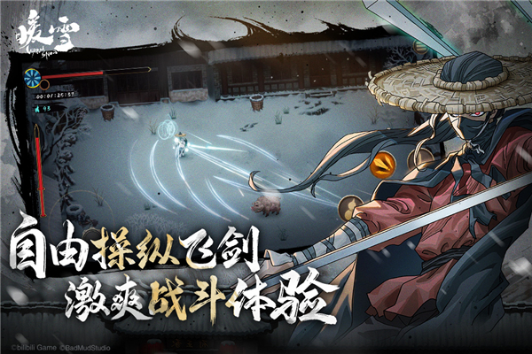暖雪免费解锁完整版.jpg